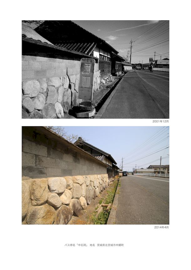沖縄県国頭郡大宜味村 バス停写真03