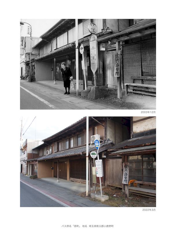 埼玉県秩父郡小鹿野町 バス停写真08