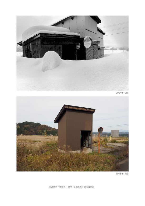 新潟県県上越市清里区 バス停写真11