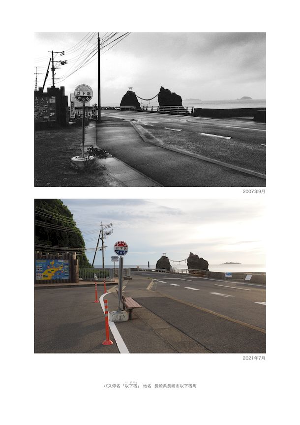 長崎県長崎市以下宿町 バス停写真14