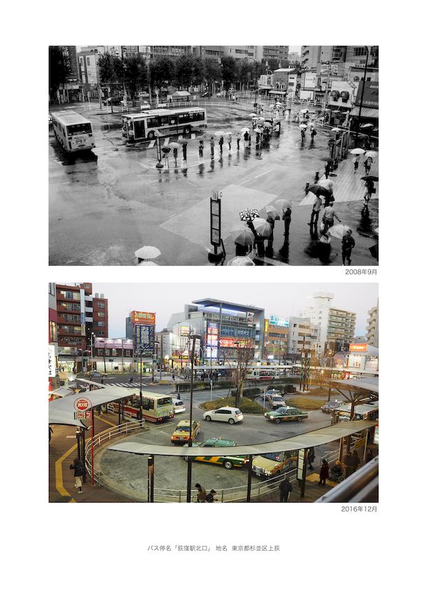 東京都杉並区上荻 バス停写真18