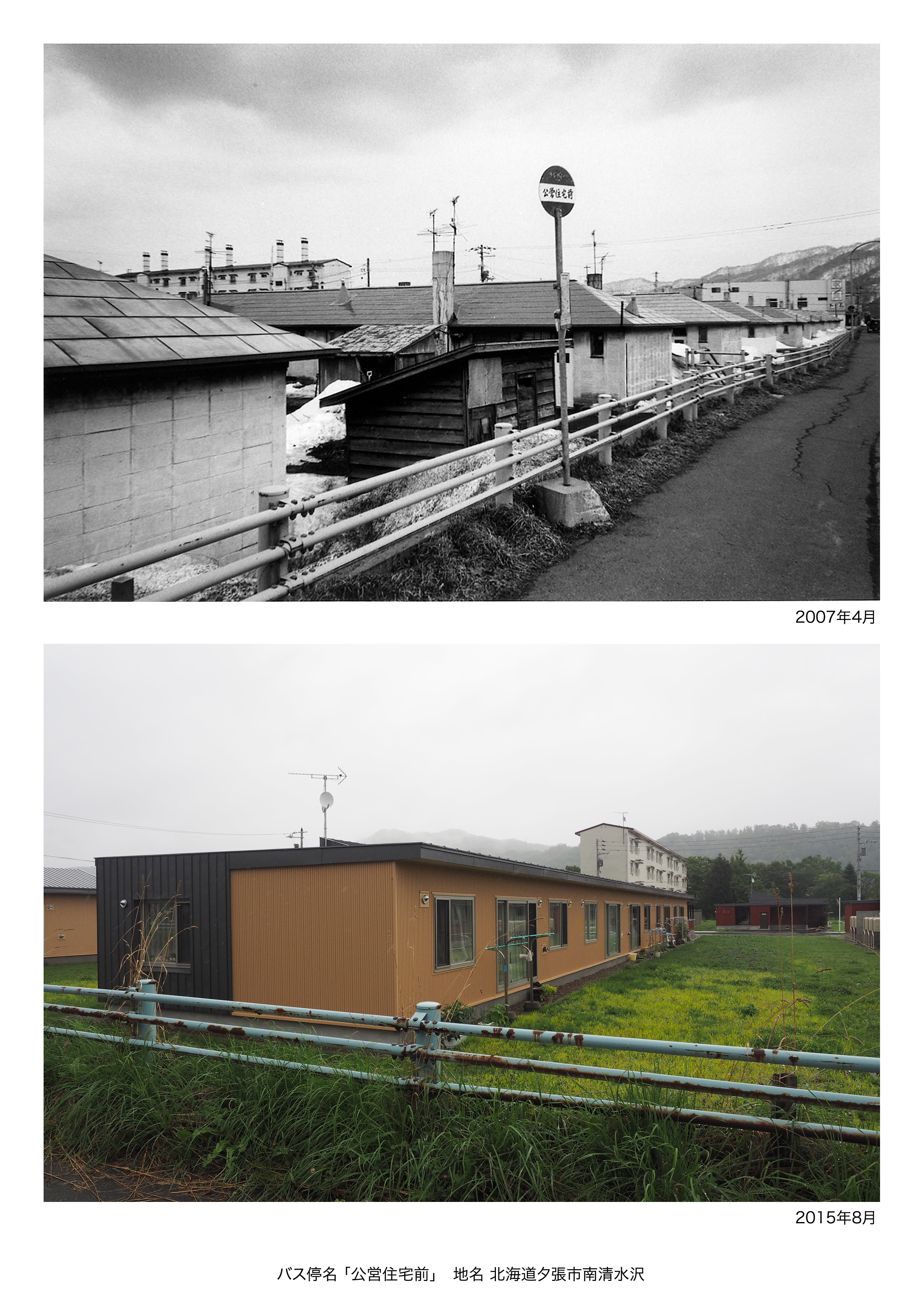 バス停写真01