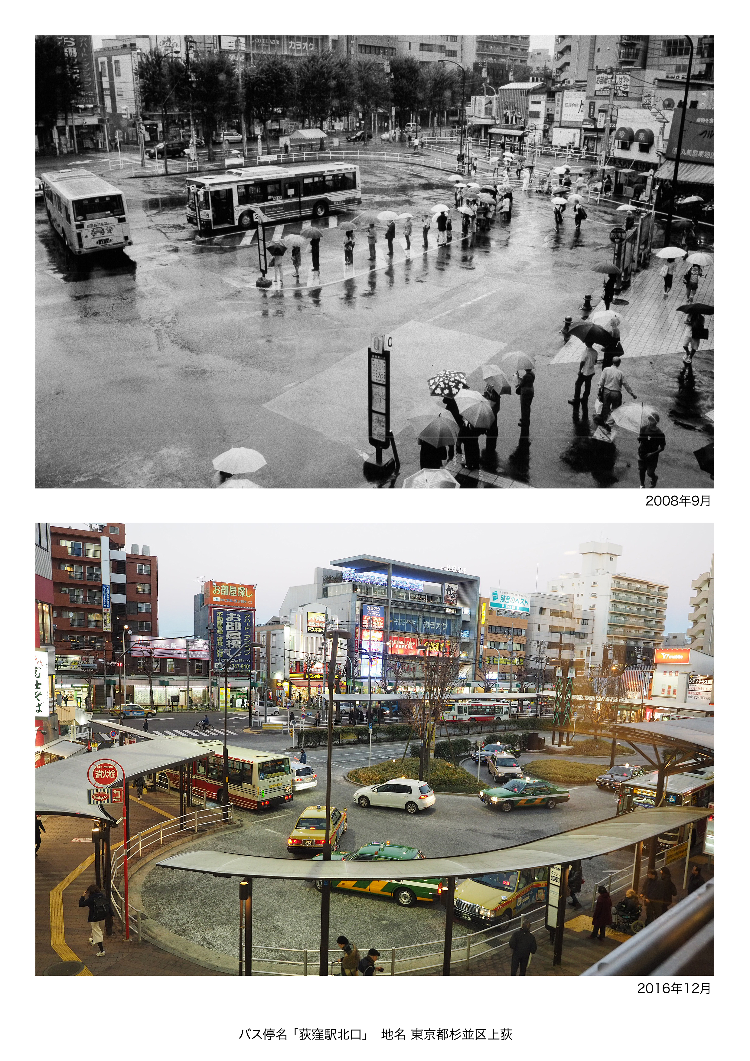 バス停写真01
