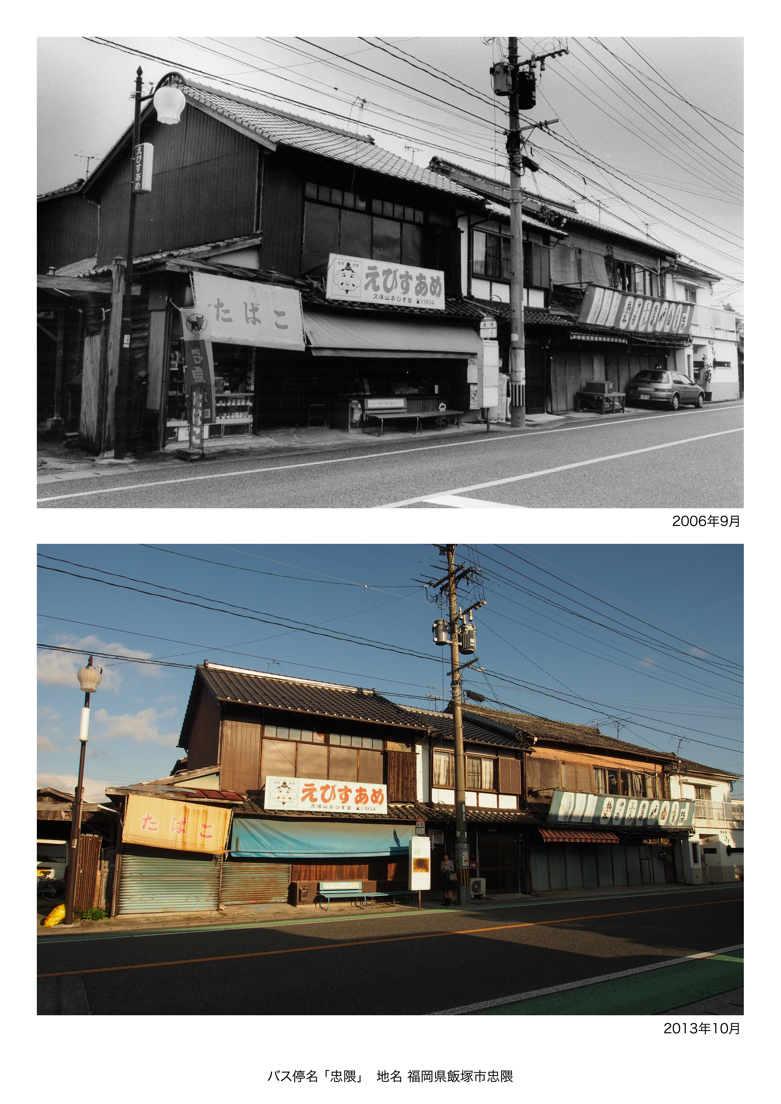 バス停写真01