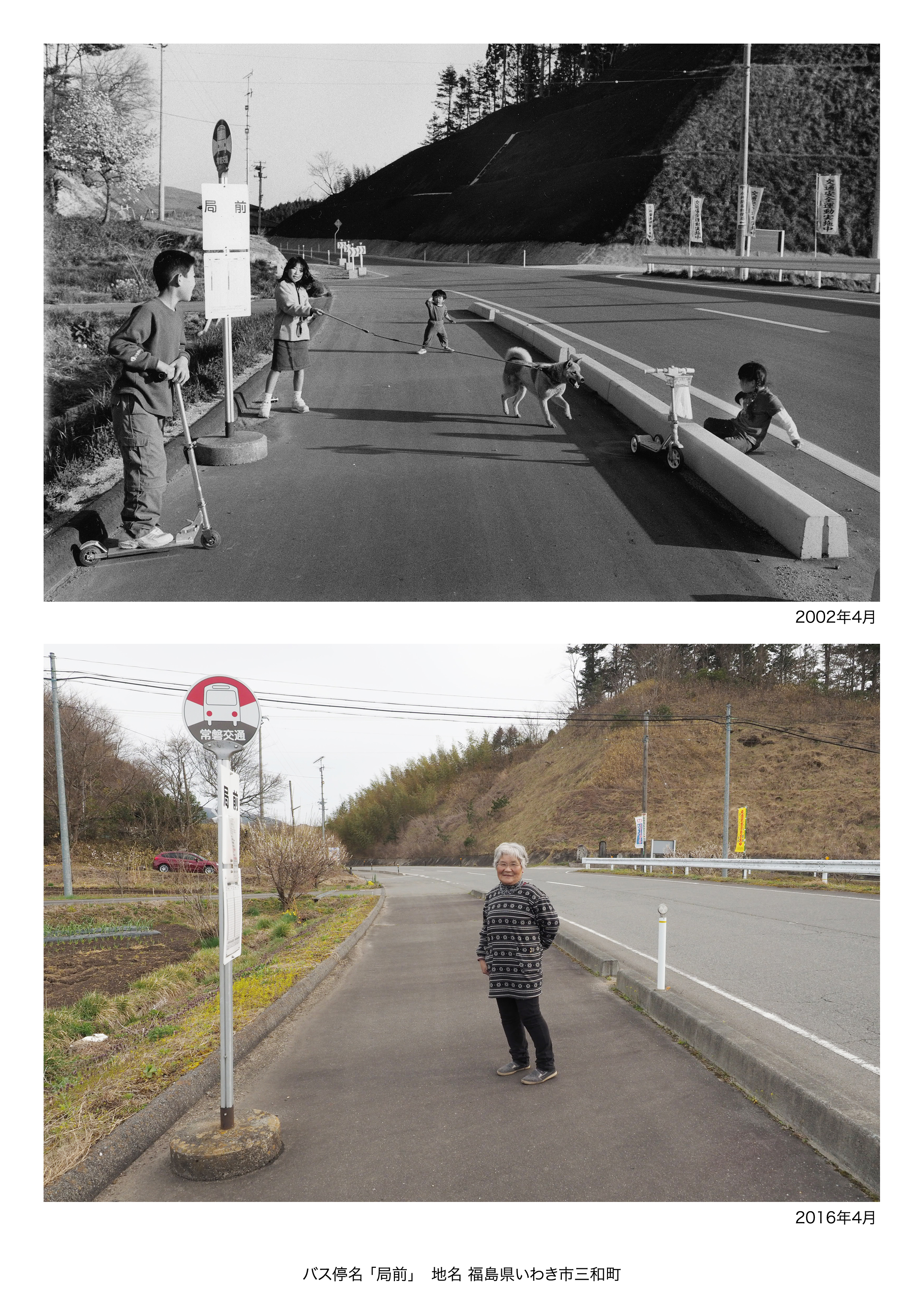 バス停写真01