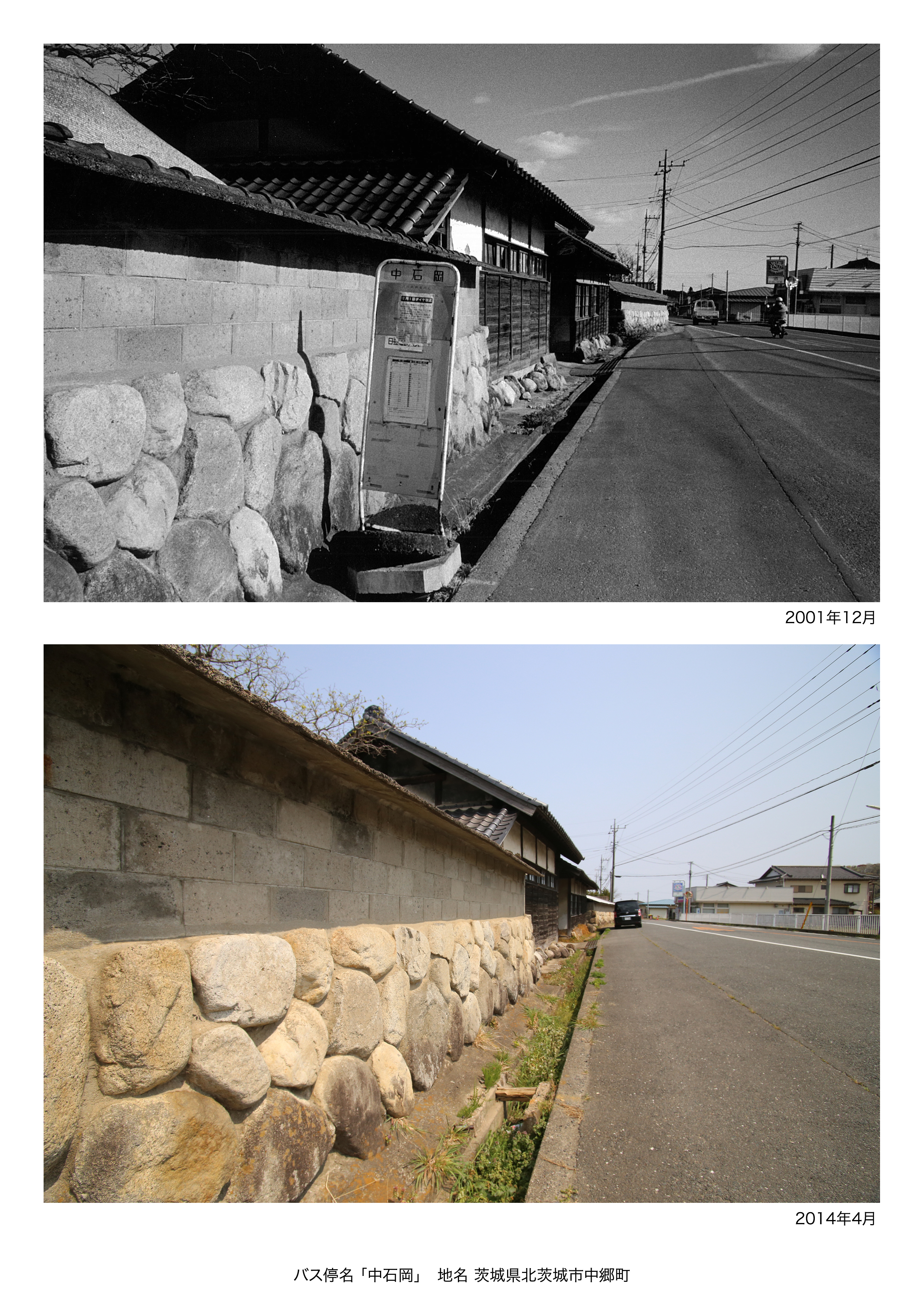 バス停写真01