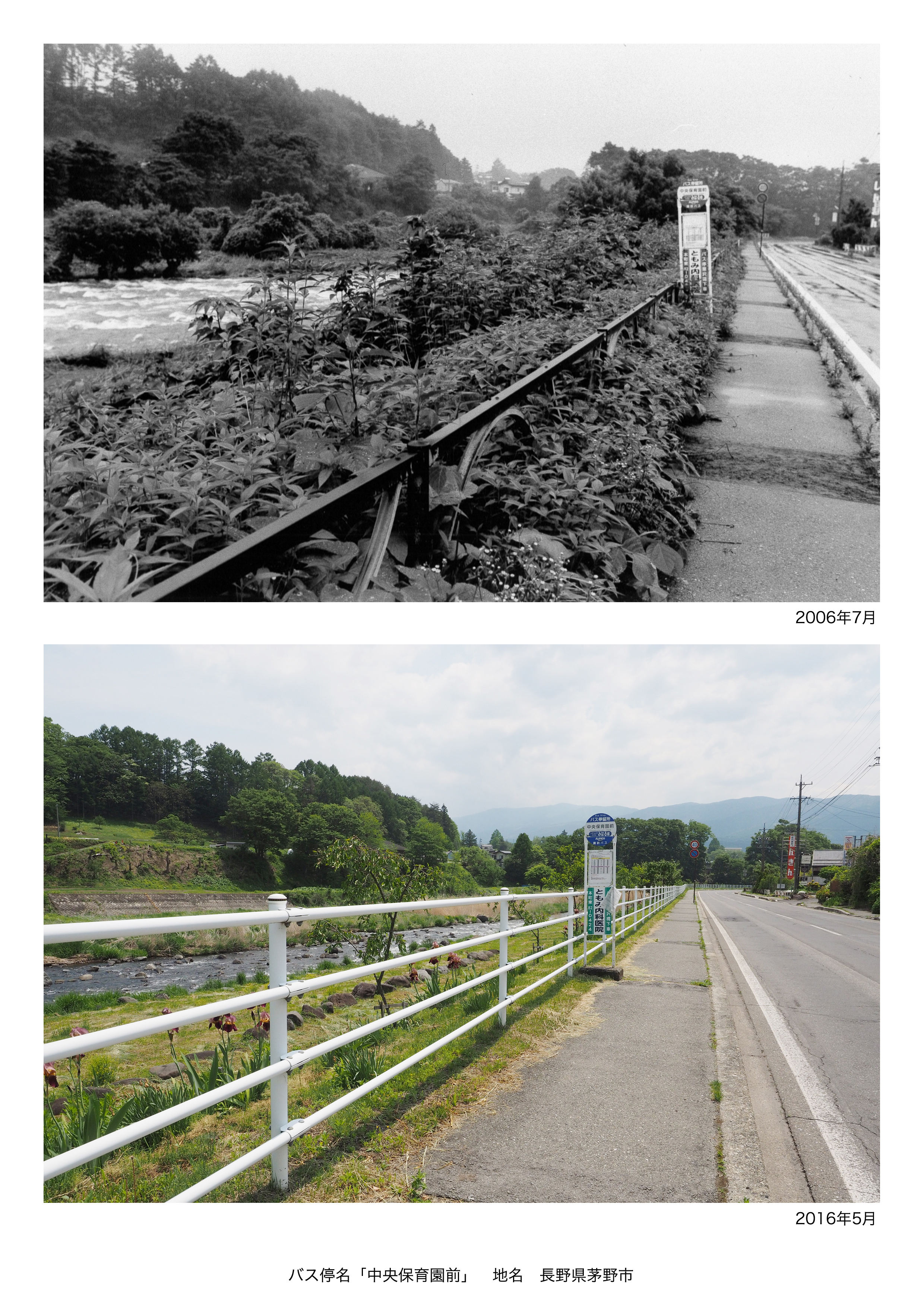 バス停写真01