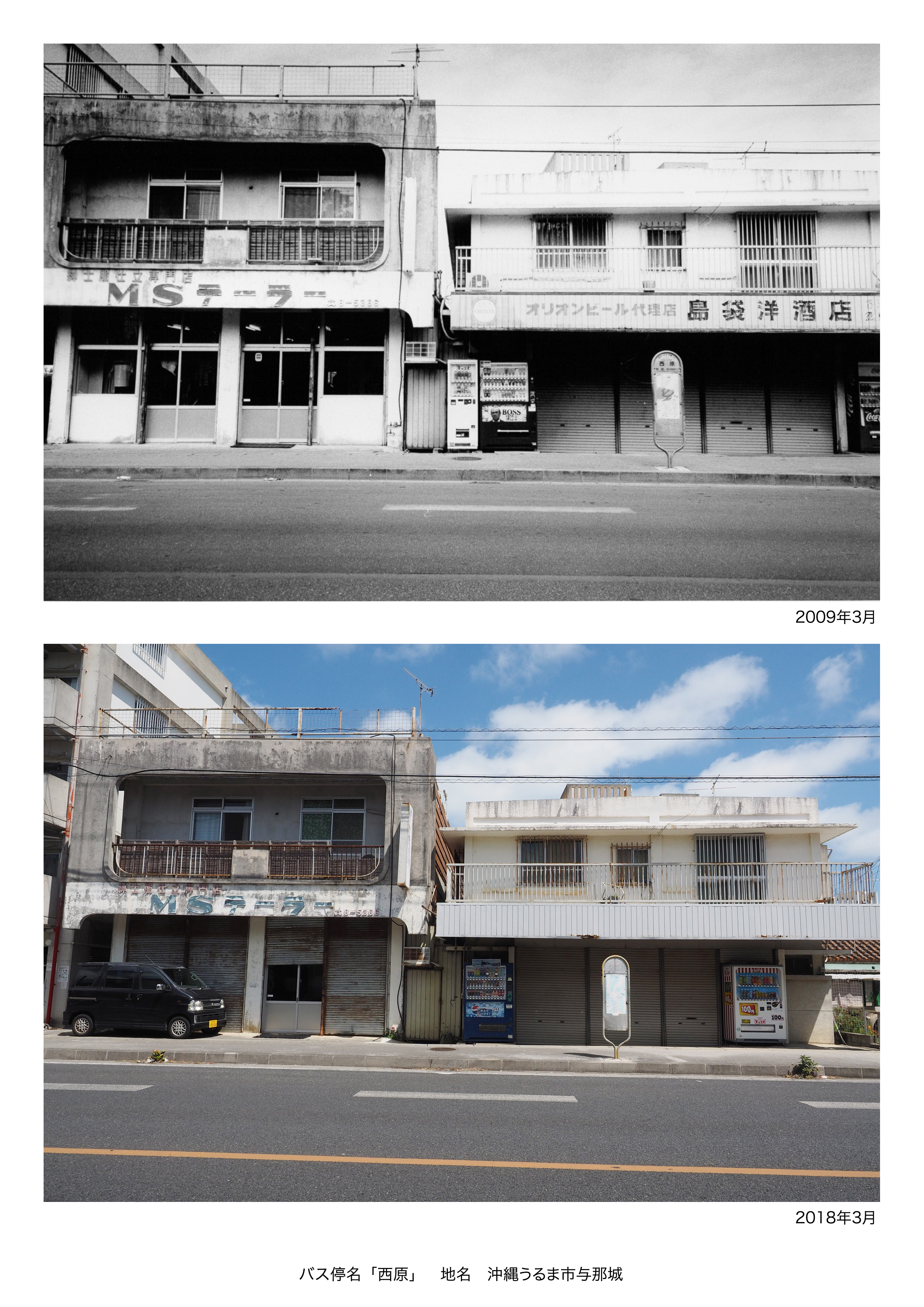 バス停写真01