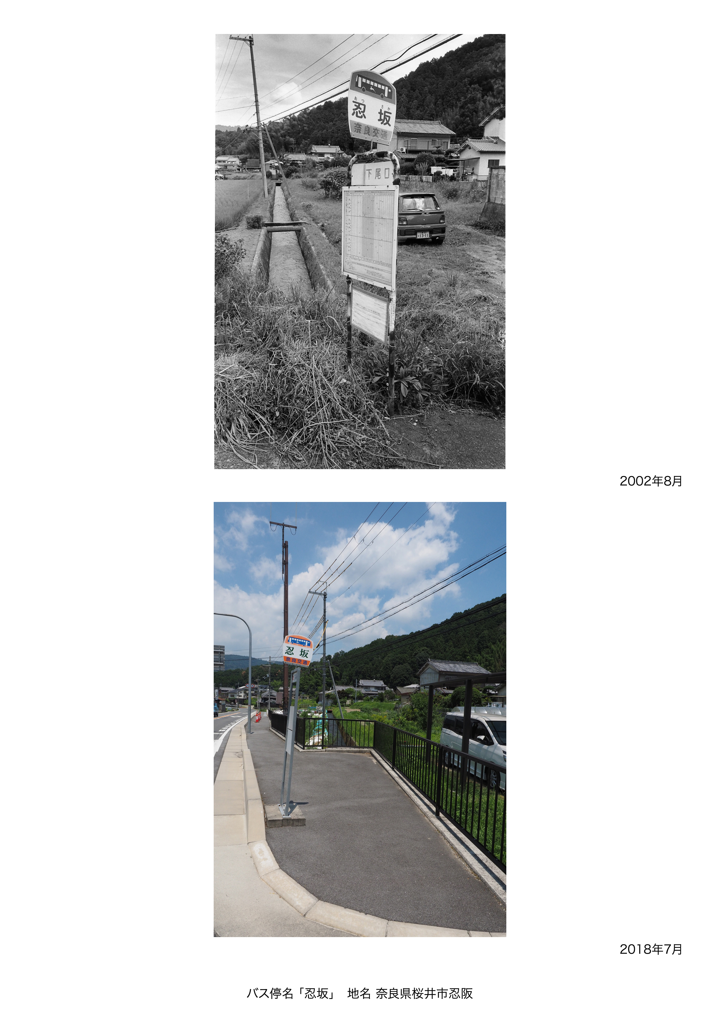 バス停写真01