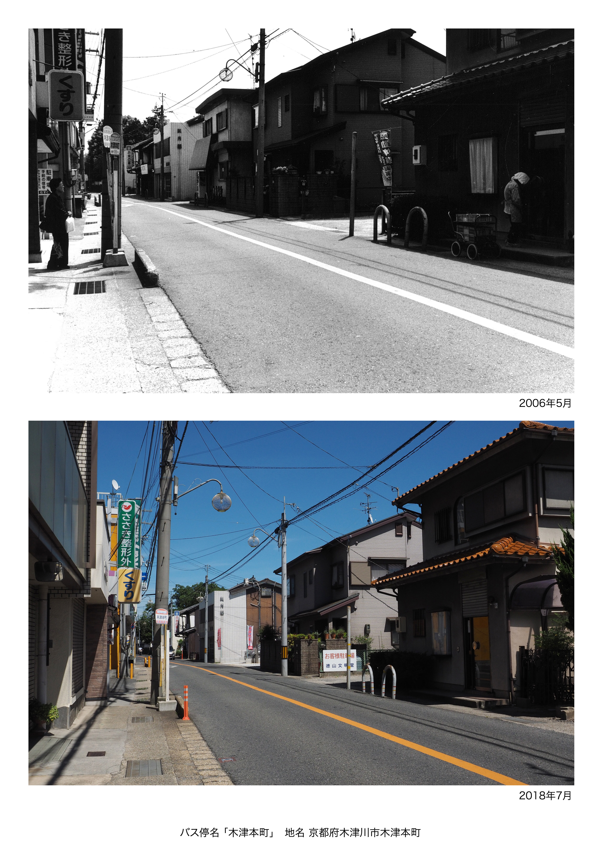 バス停写真01