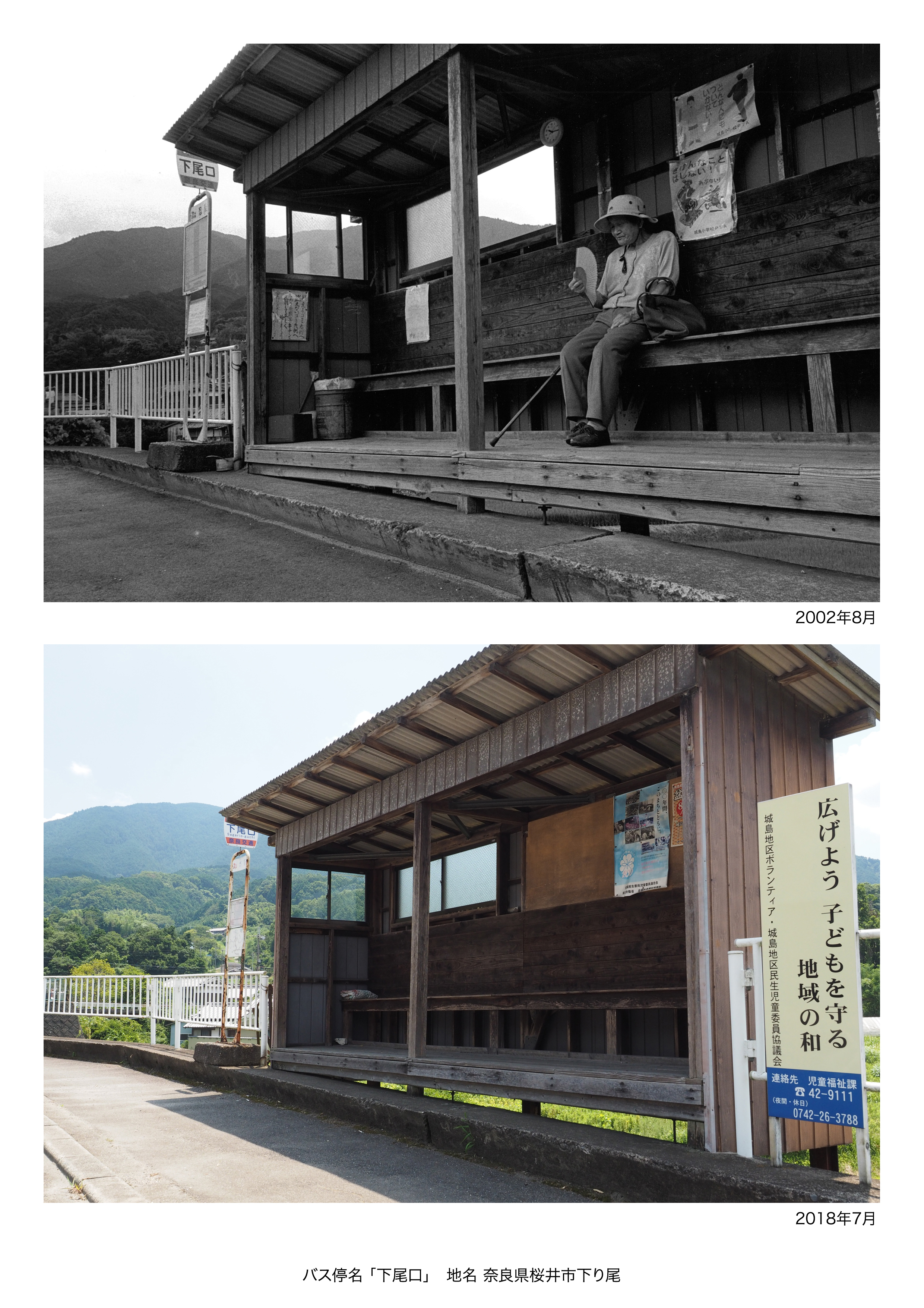 バス停写真01