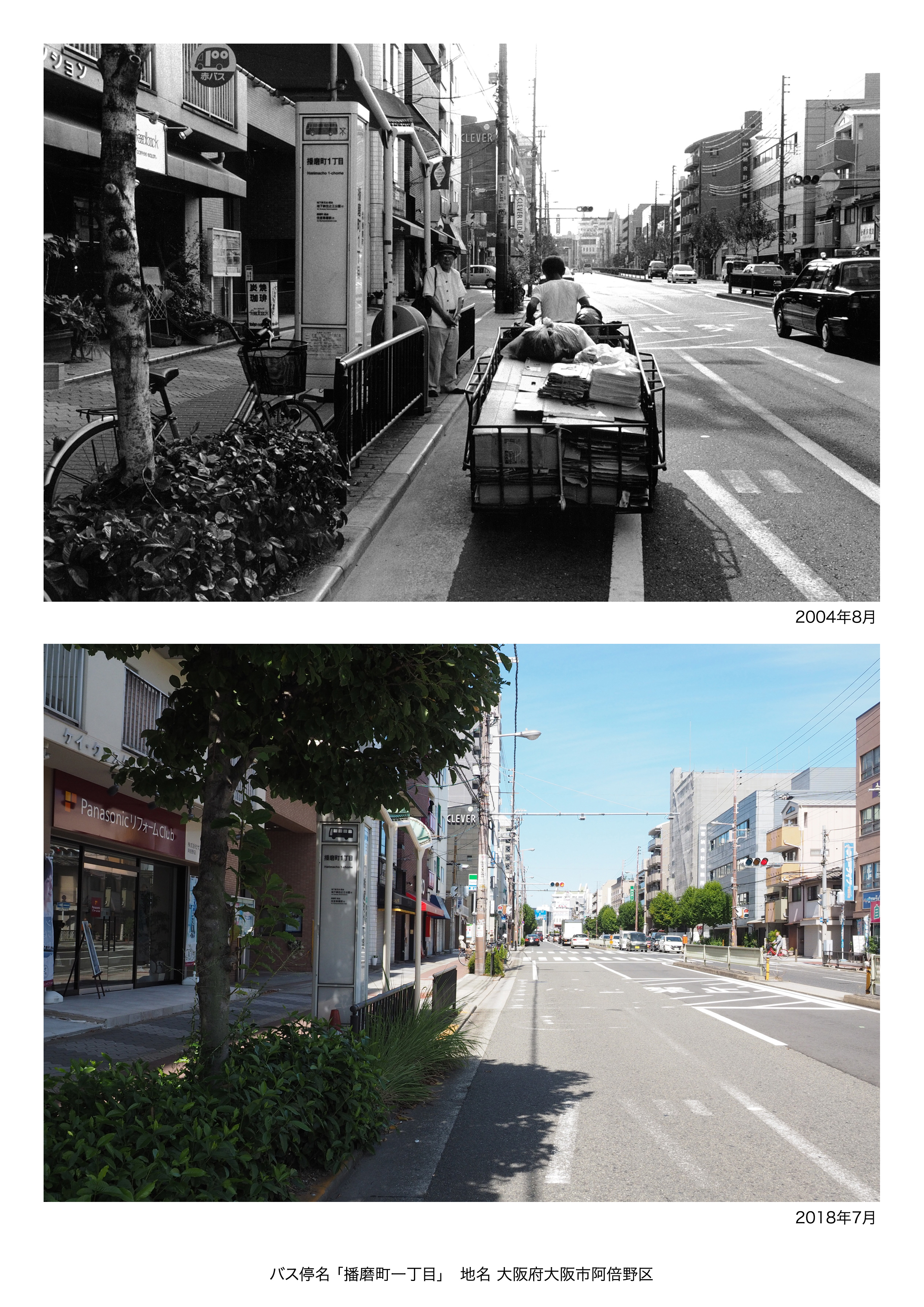バス停写真01