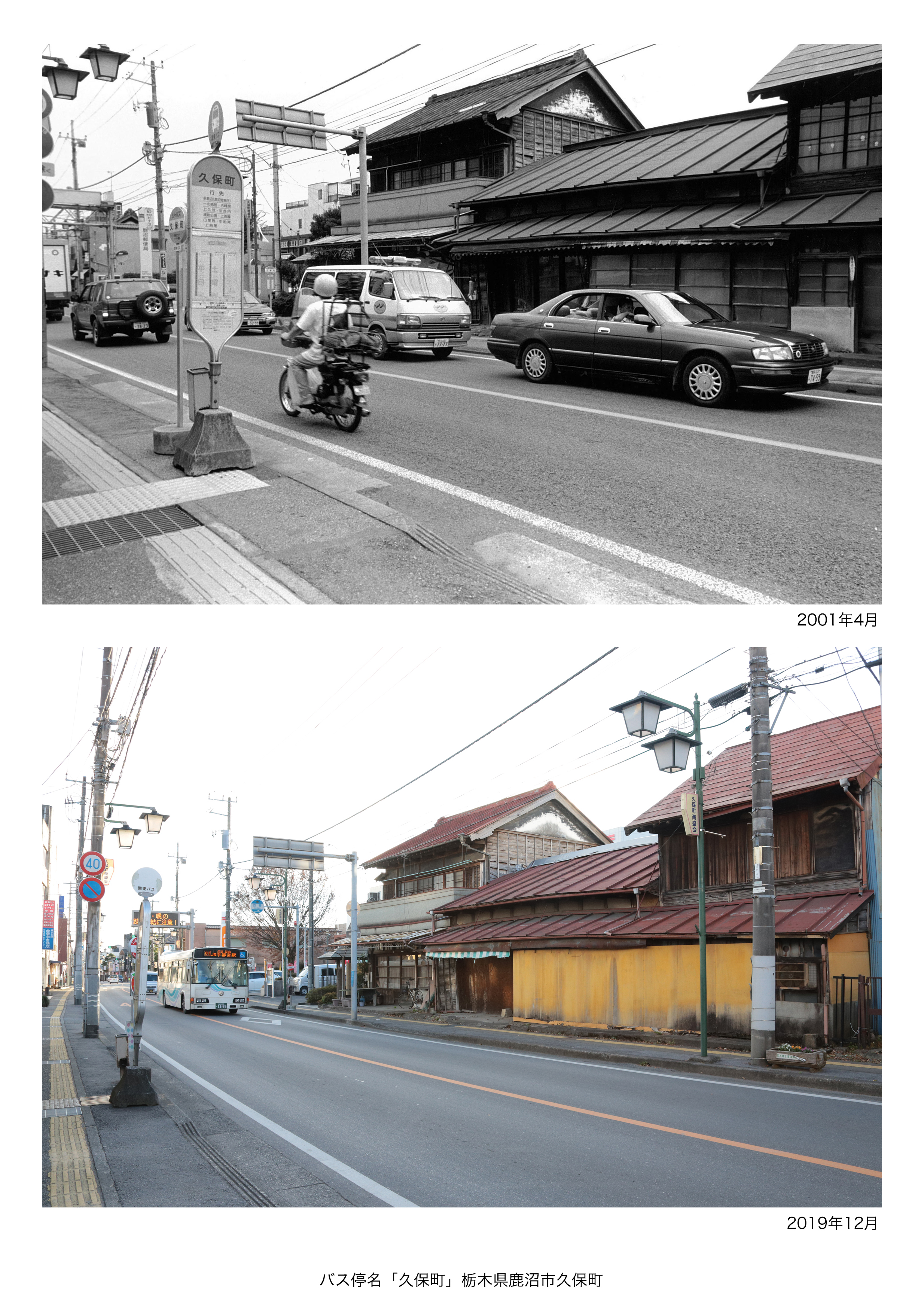 バス停写真01