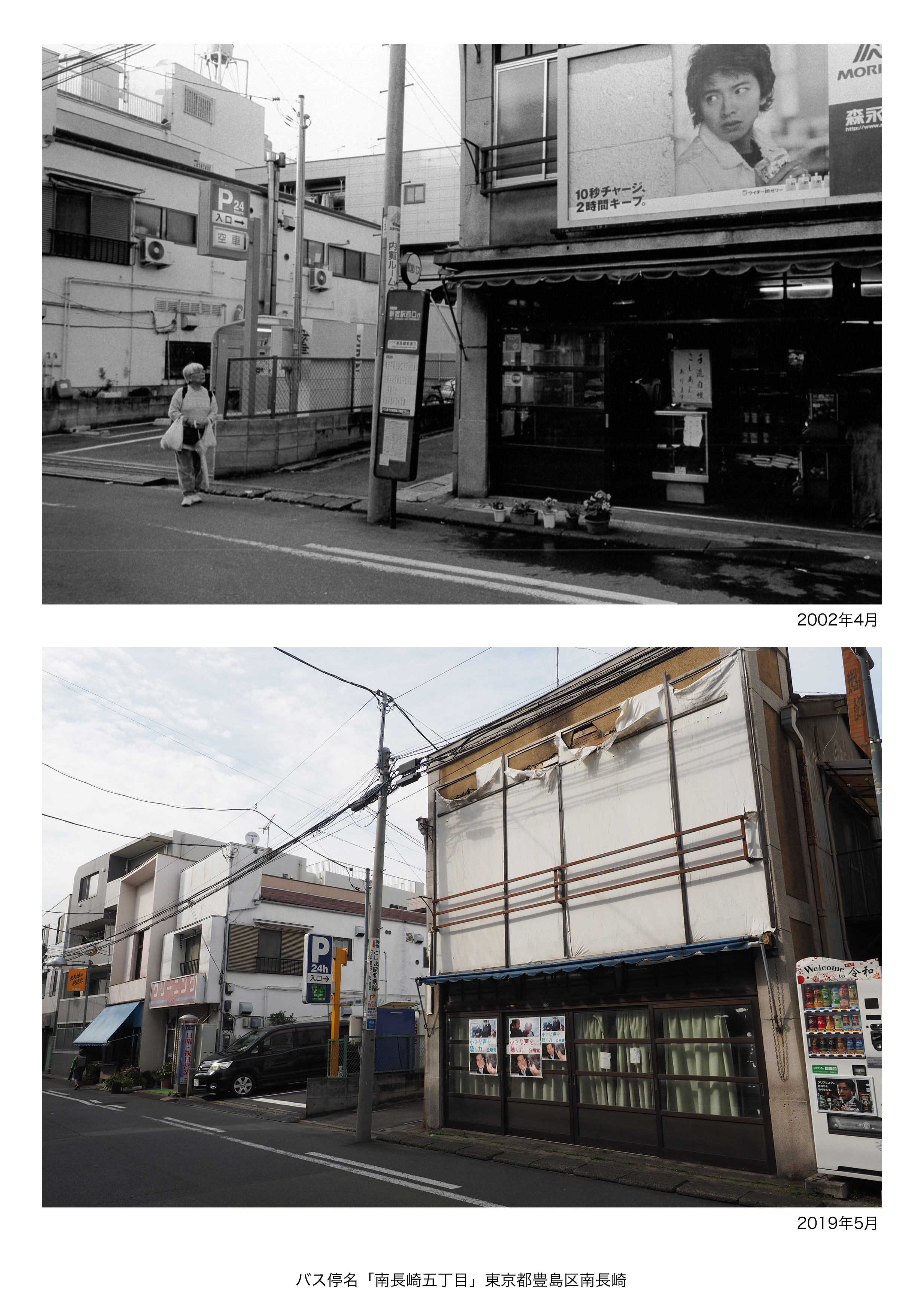 バス停写真01