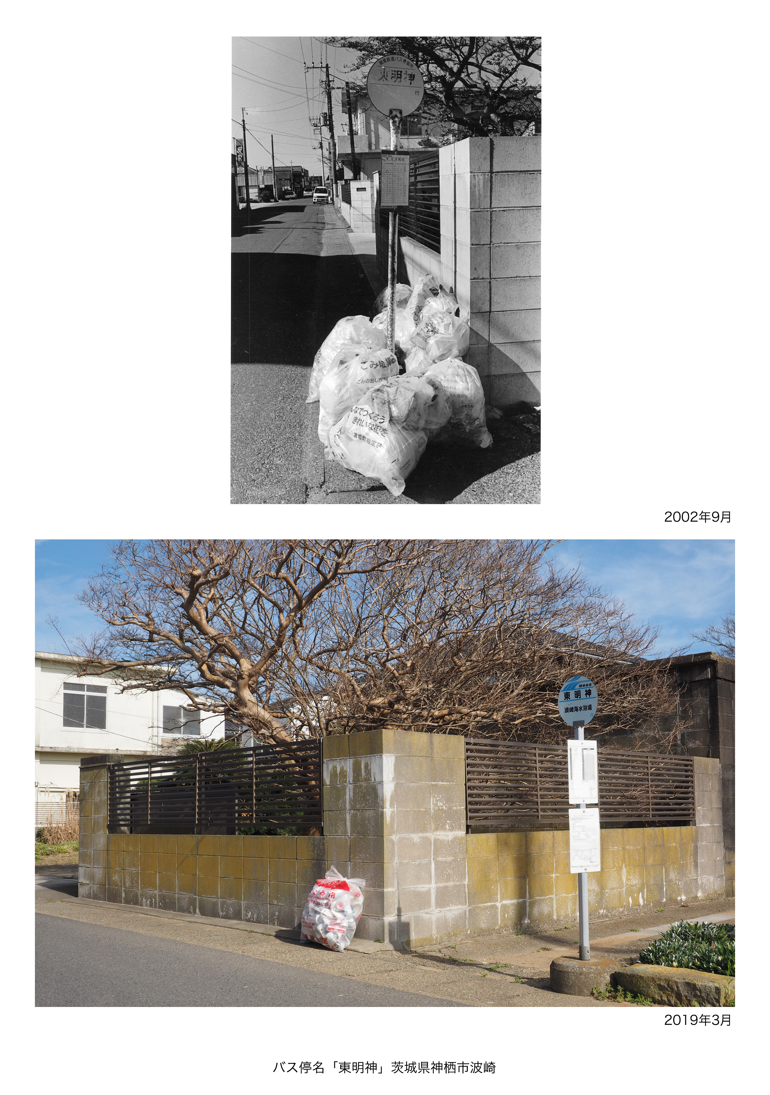 バス停写真01