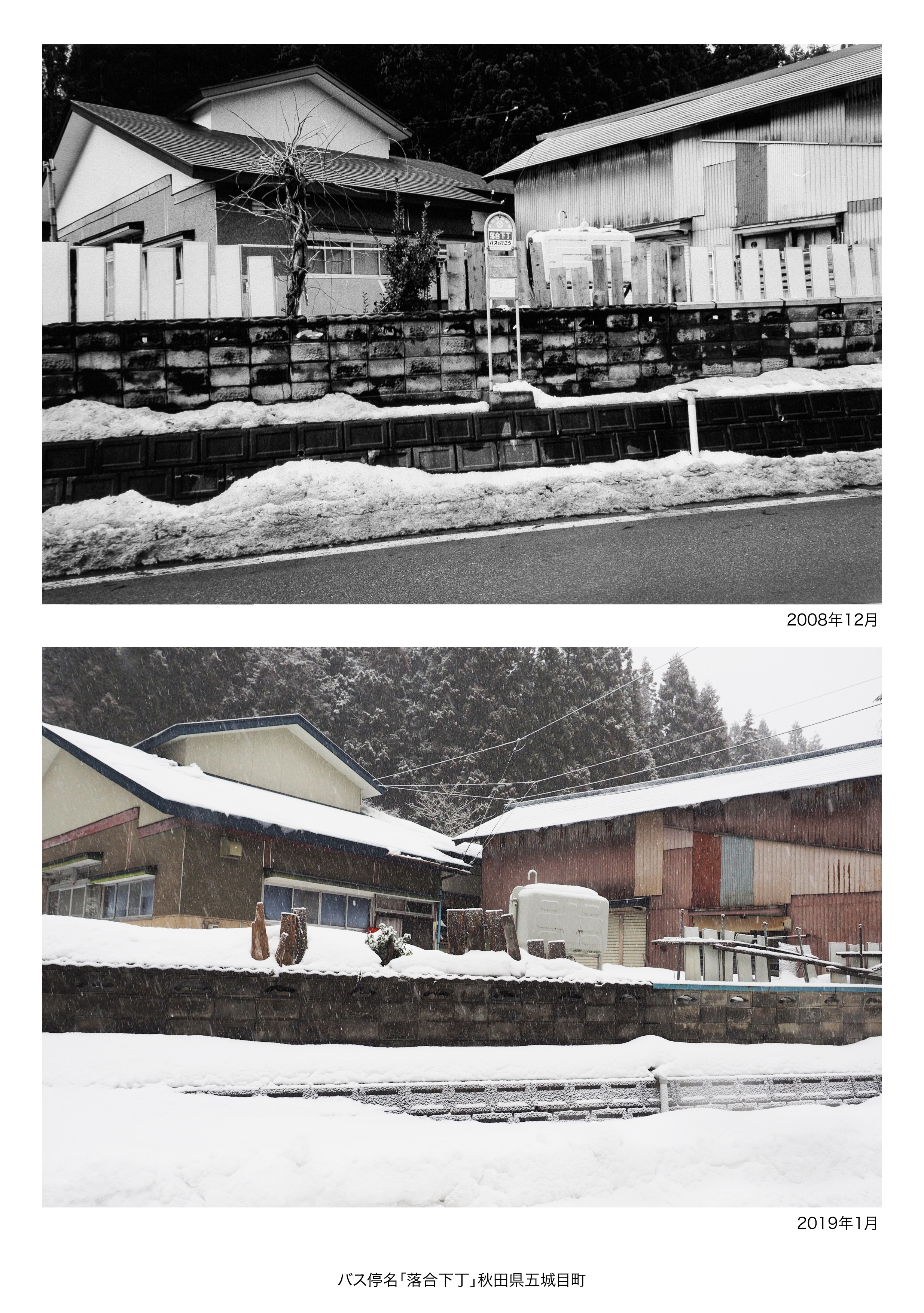 バス停写真01