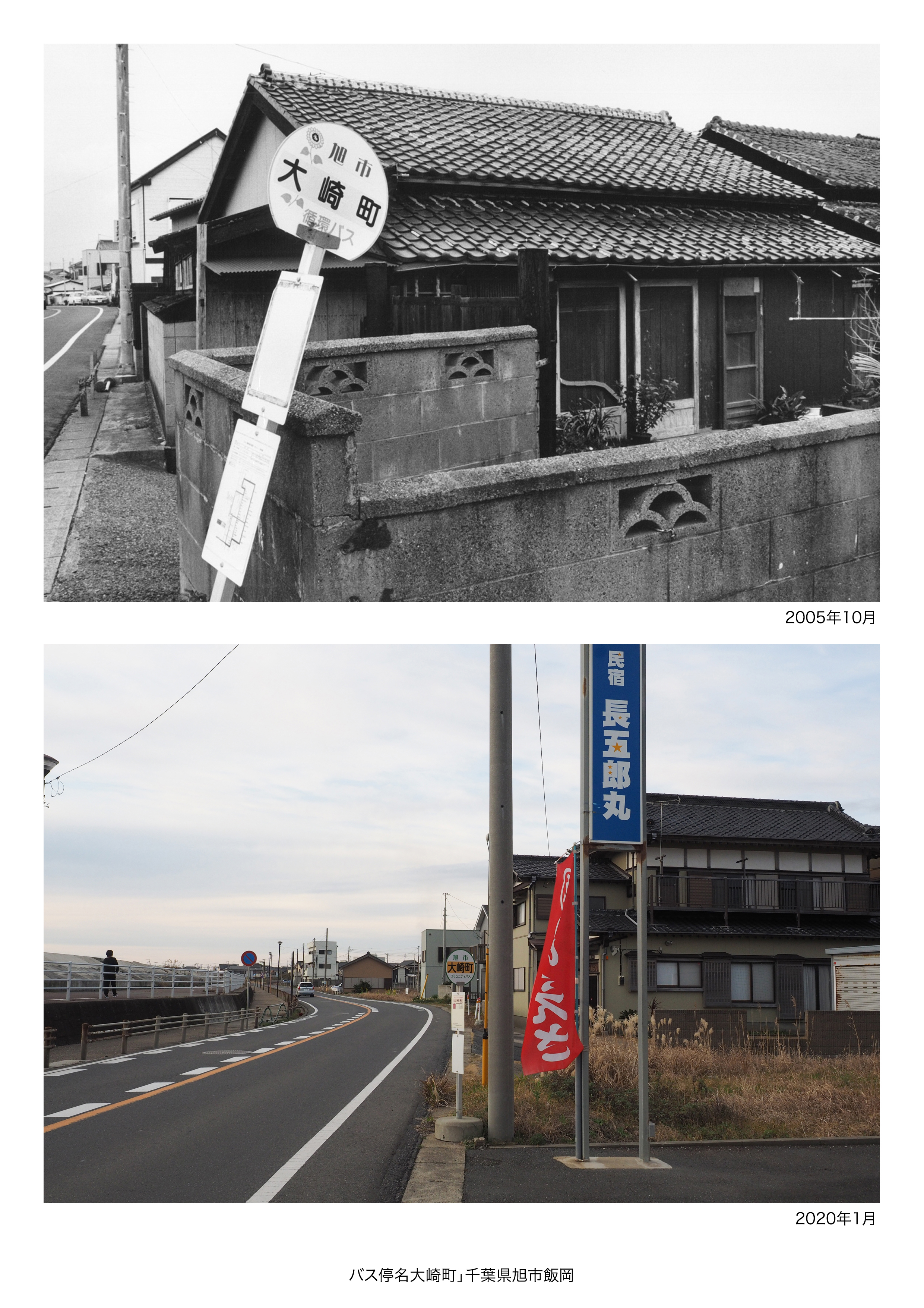 バス停写真01