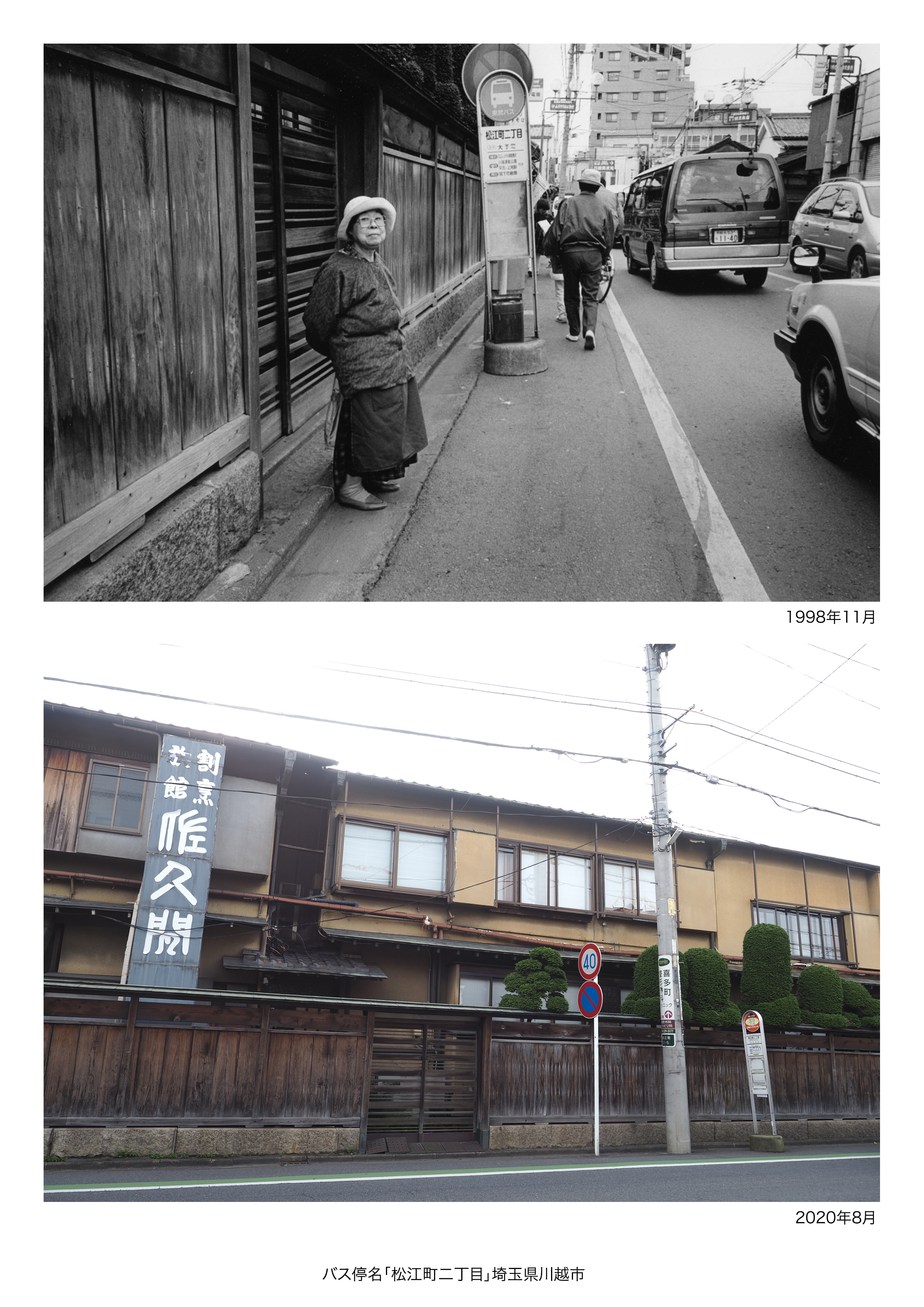 バス停写真01