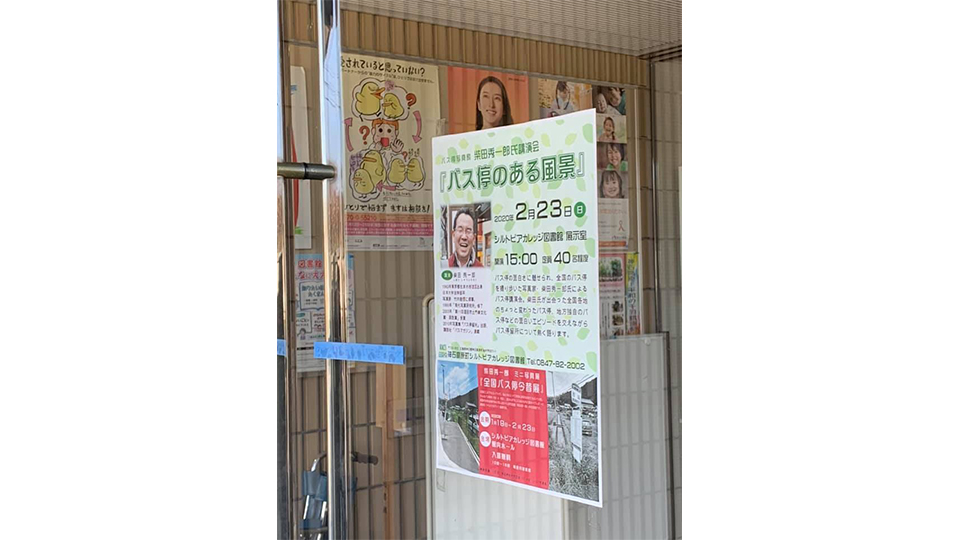 広島県神石高原町シルトピアカレッジ図書館講演会_02