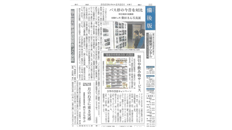 広島県神石高原町シルトピアカレッジ図書館講演会_05